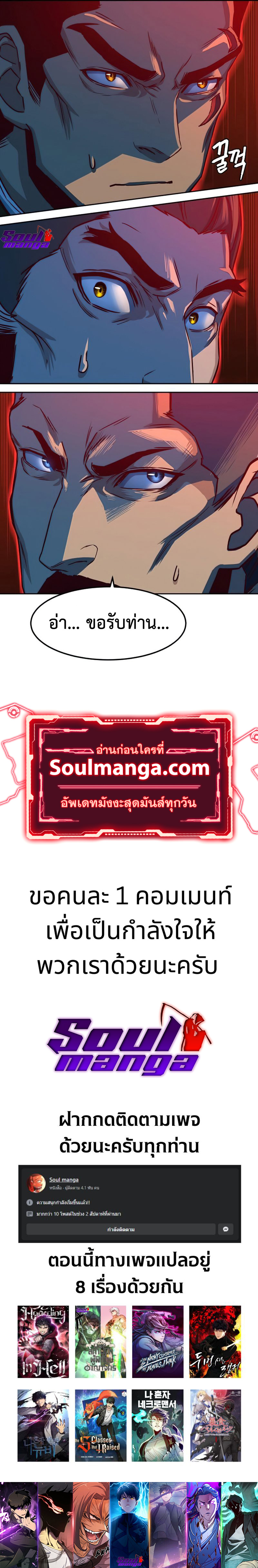 In the Night Consumed by Blades, I Walk ตอนที่ 39 (9)